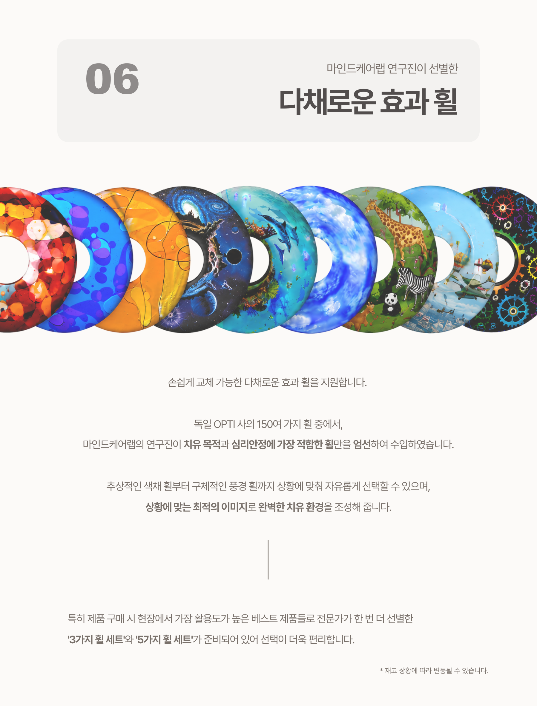 휠프로젝터 상세페이지 8
